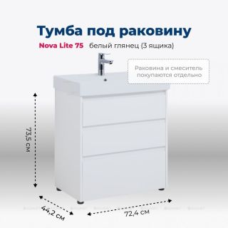 Тумба под раковину Aquanet Nova Lite 302472 75 см белый